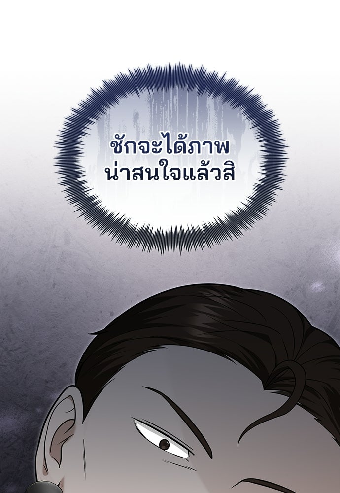 คุณหมอไม่ขอเข้าเวร - หน้า 26