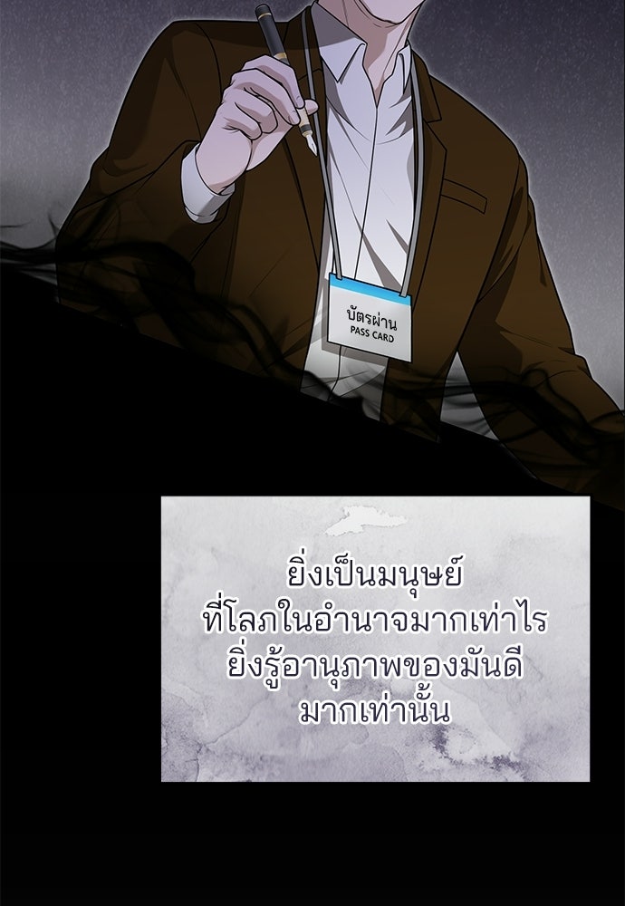 คุณหมอไม่ขอเข้าเวร - หน้า 3