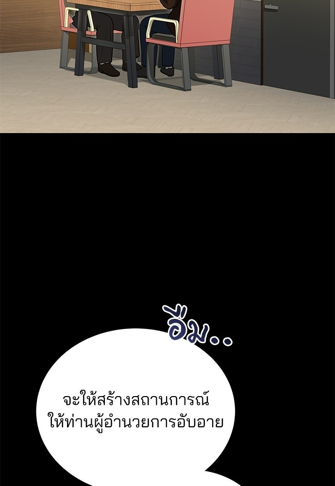 คุณหมอไม่ขอเข้าเวร - หน้า 5