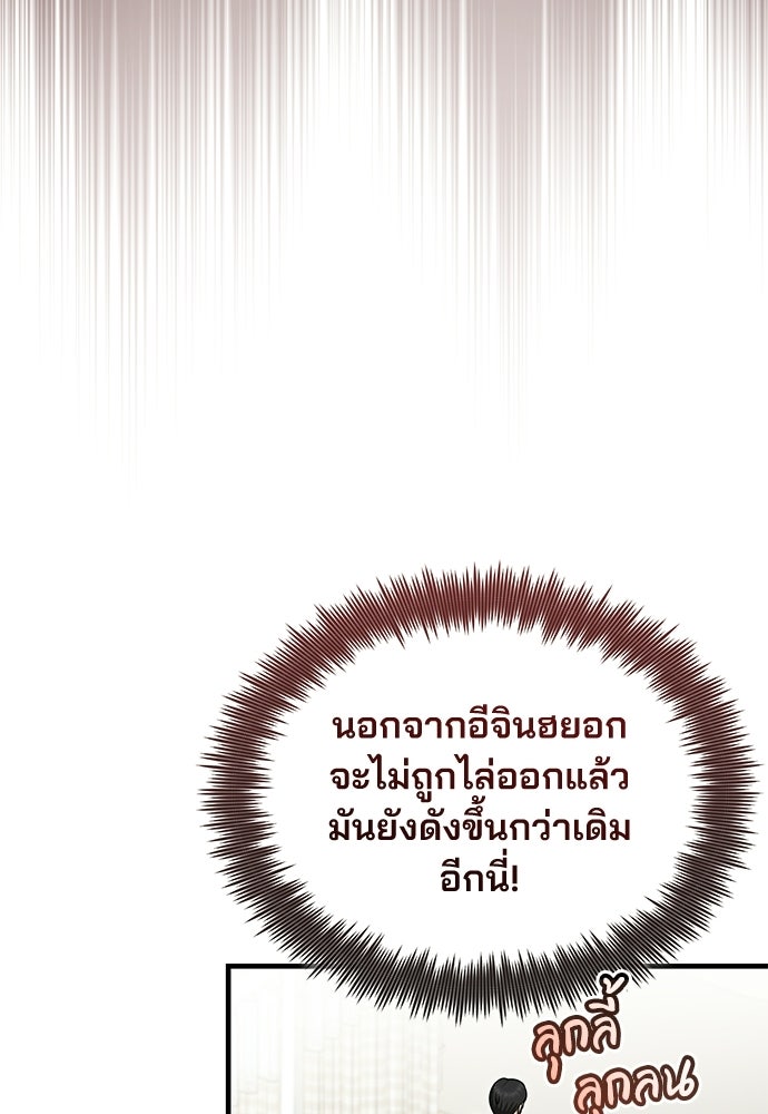 คุณหมอไม่ขอเข้าเวร - หน้า 65