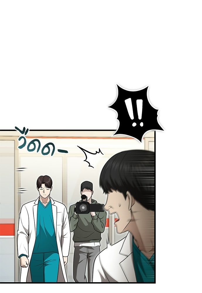 คุณหมอไม่ขอเข้าเวร - หน้า 67