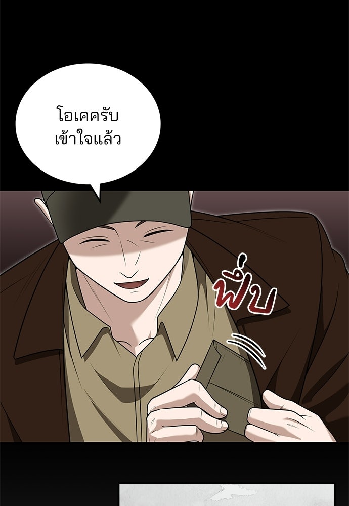 คุณหมอไม่ขอเข้าเวร - หน้า 7