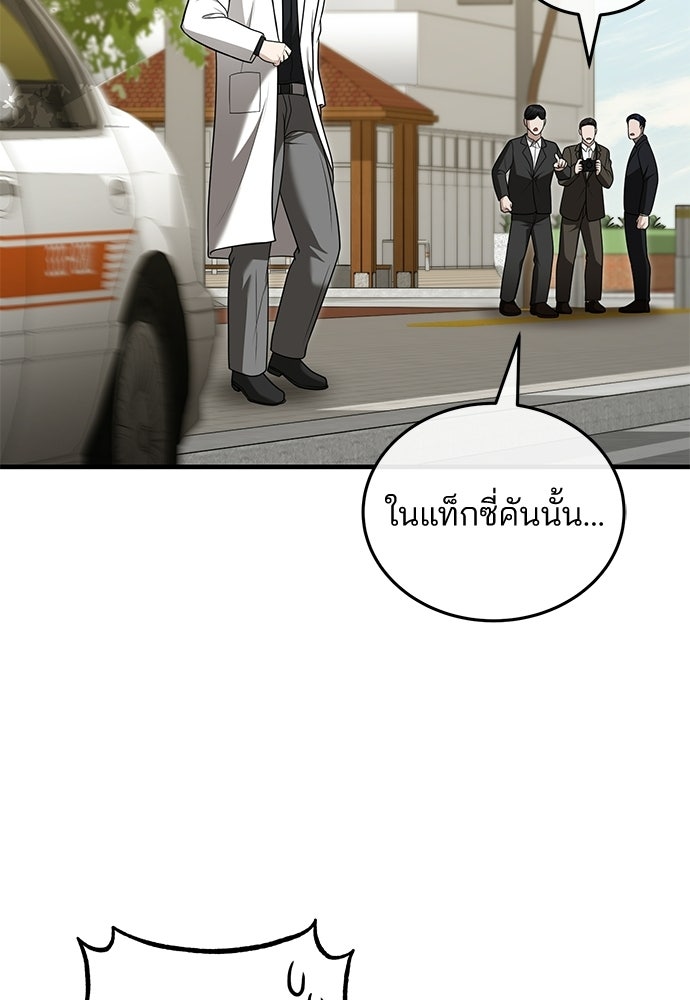 คุณหมอไม่ขอเข้าเวร - หน้า 89