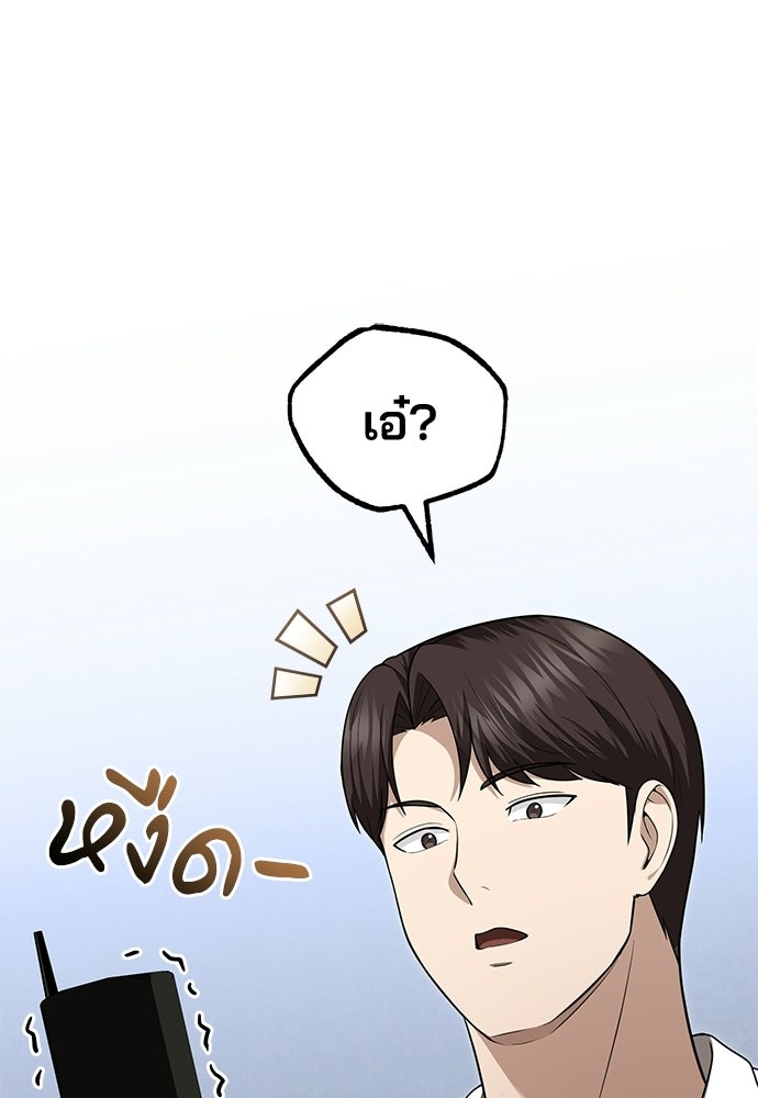 คุณหมอไม่ขอเข้าเวร - หน้า 94