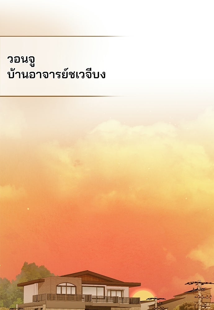คุณหมอไม่ขอเข้าเวร - หน้า 96