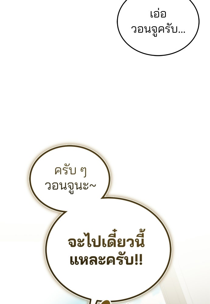คุณหมอไม่ขอเข้าเวร - หน้า 16