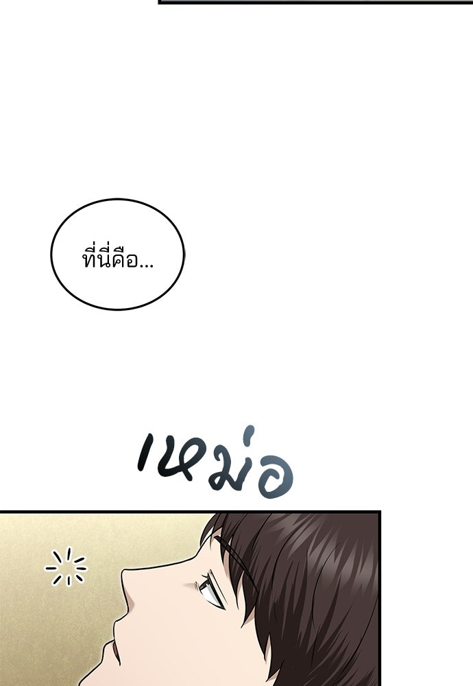 คุณหมอไม่ขอเข้าเวร - หน้า 2