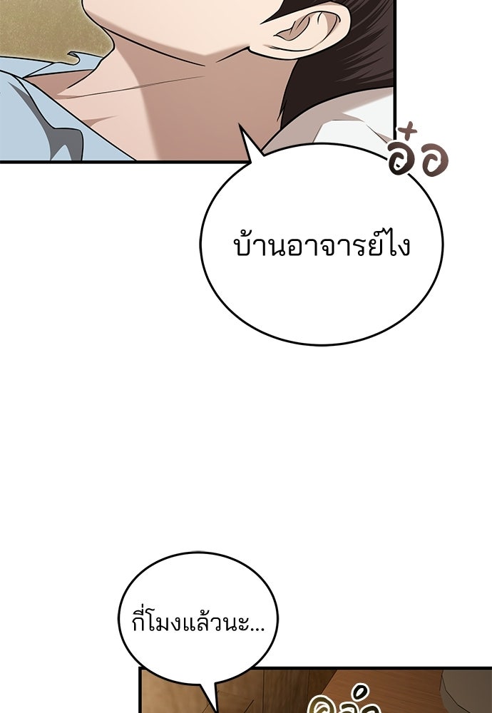 คุณหมอไม่ขอเข้าเวร - หน้า 3