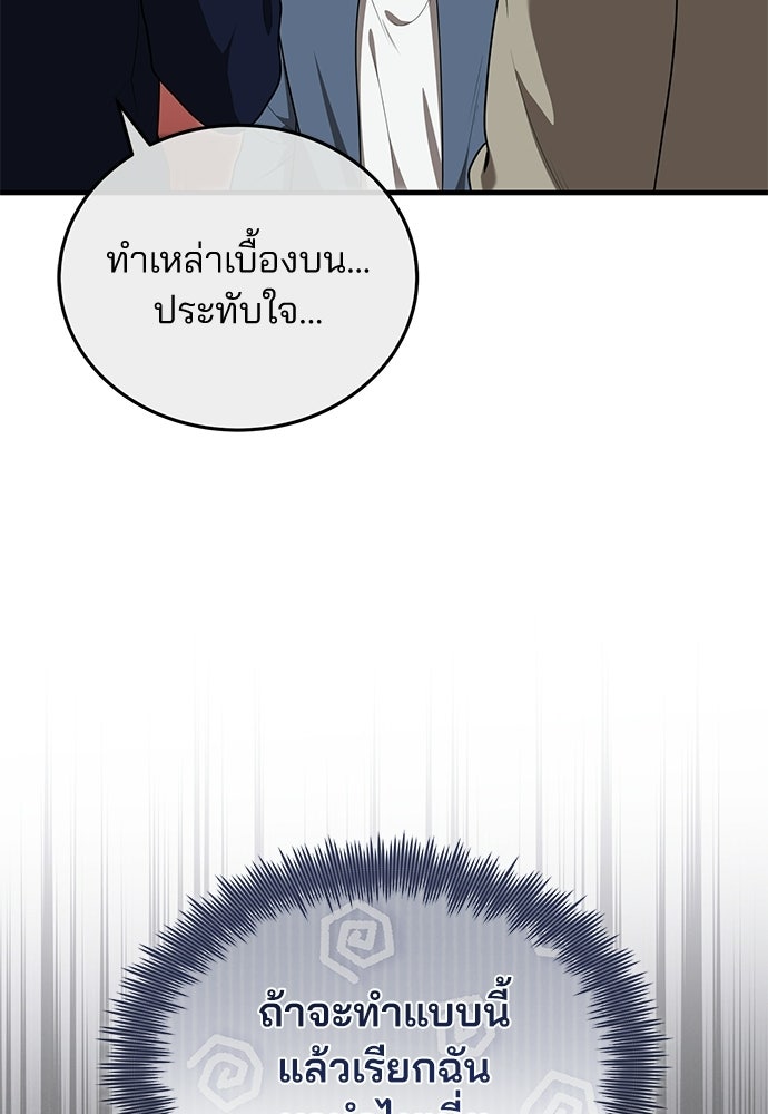 คุณหมอไม่ขอเข้าเวร - หน้า 40