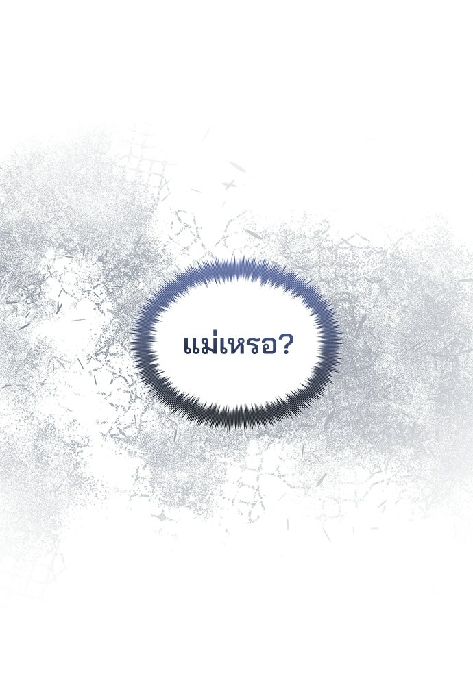 คุณหมอไม่ขอเข้าเวร - หน้า 59