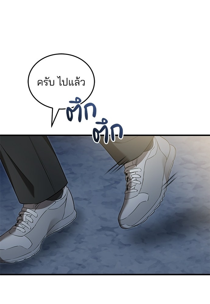คุณหมอไม่ขอเข้าเวร - หน้า 64