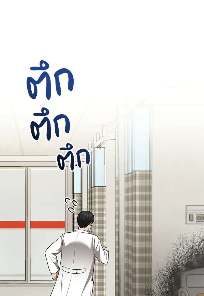 คุณหมอไม่ขอเข้าเวร - หน้า 110