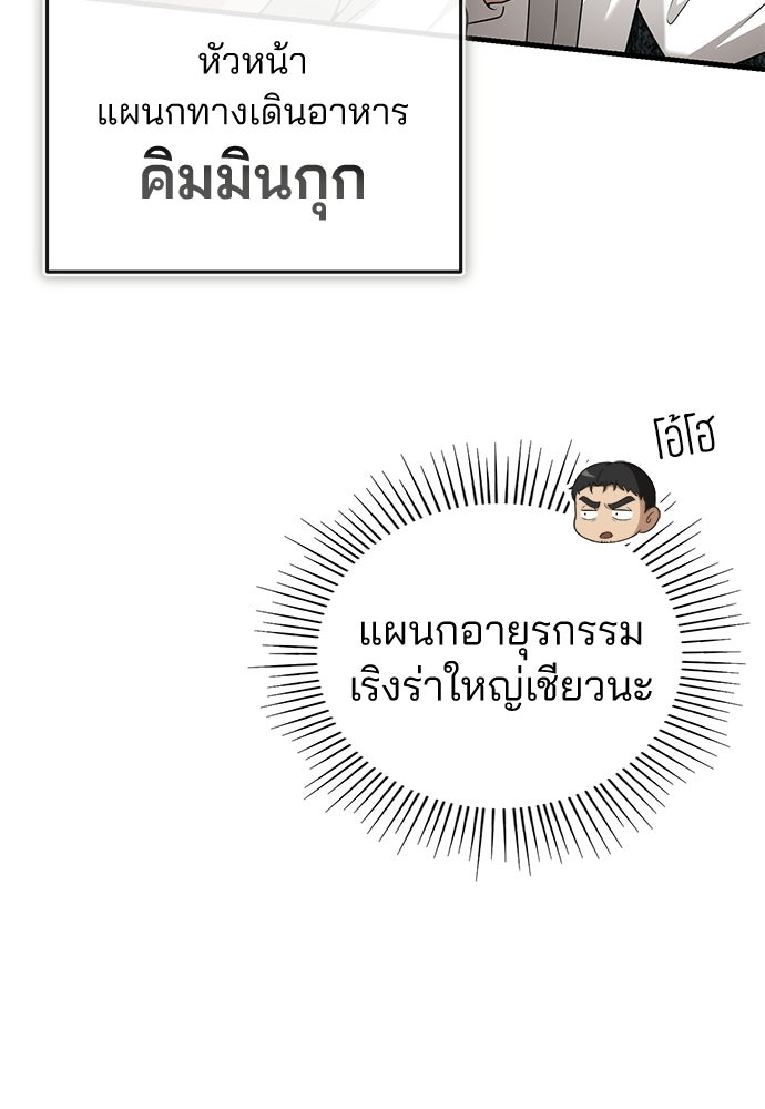 คุณหมอไม่ขอเข้าเวร - หน้า 16