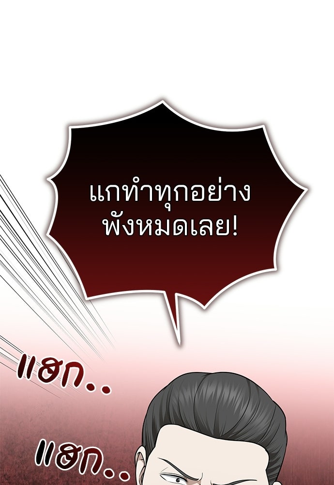 คุณหมอไม่ขอเข้าเวร - หน้า 74