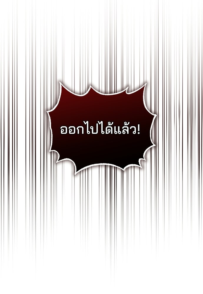 คุณหมอไม่ขอเข้าเวร - หน้า 79