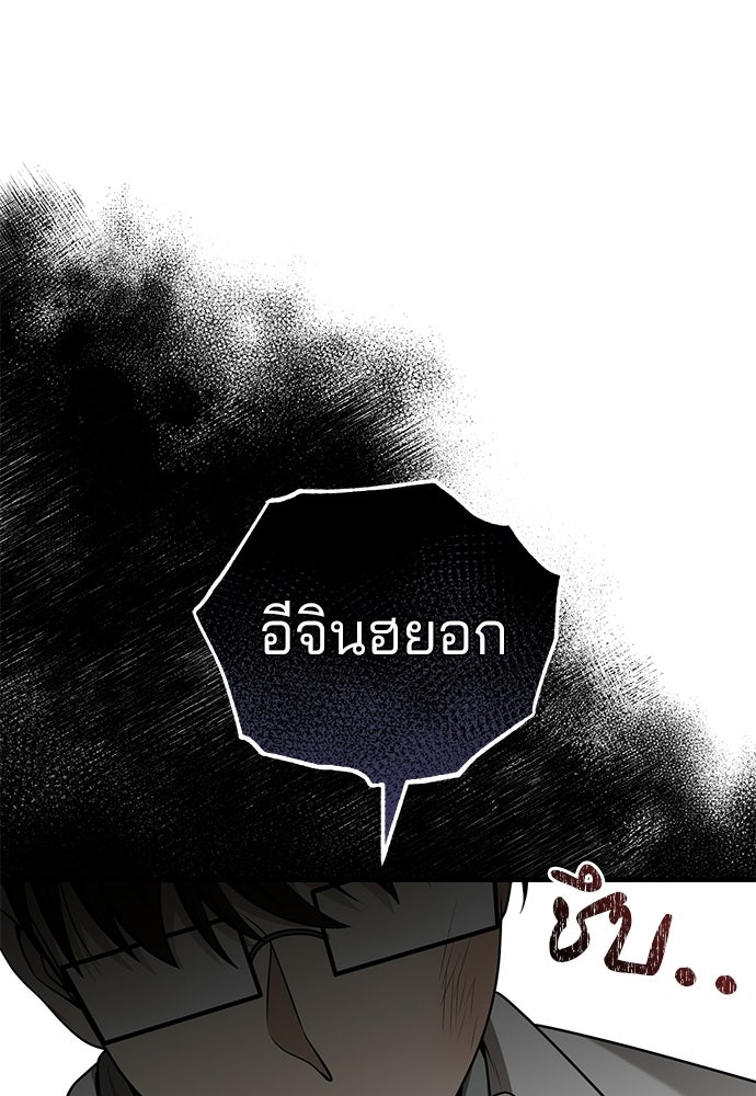 คุณหมอไม่ขอเข้าเวร - หน้า 81