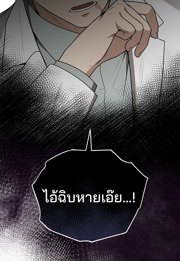 คุณหมอไม่ขอเข้าเวร - หน้า 82