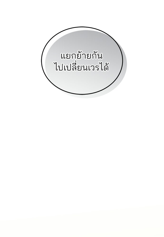 คุณหมอไม่ขอเข้าเวร - หน้า 121