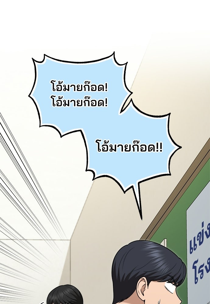 คุณหมอไม่ขอเข้าเวร - หน้า 127