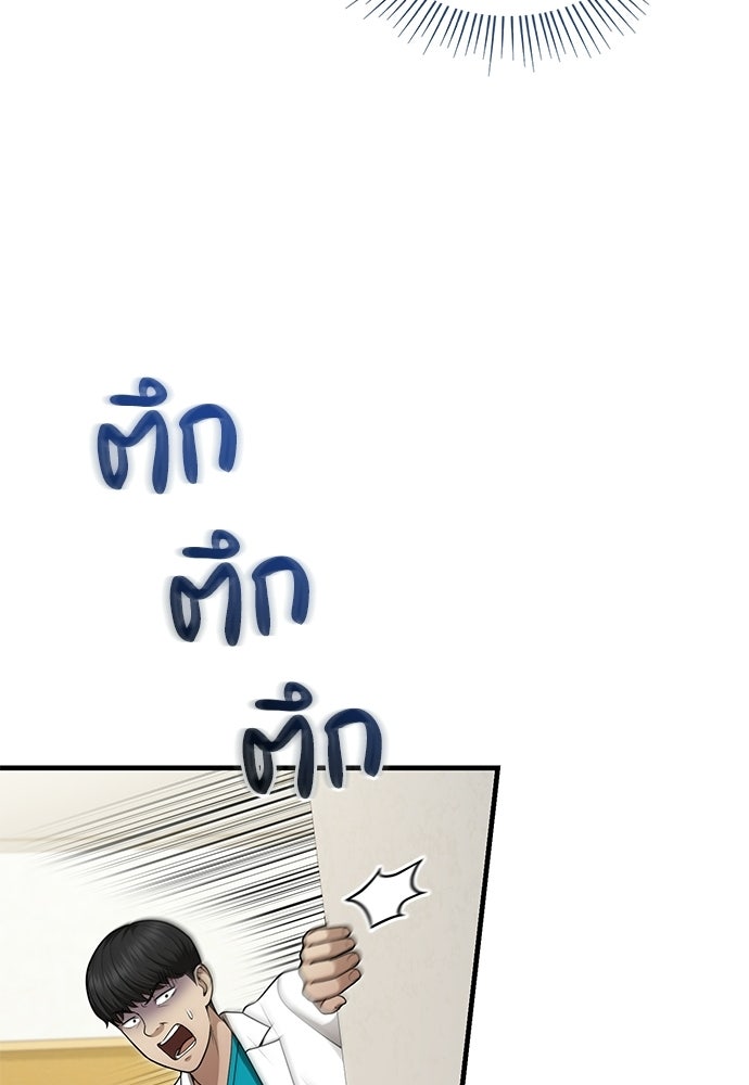 คุณหมอไม่ขอเข้าเวร - หน้า 13