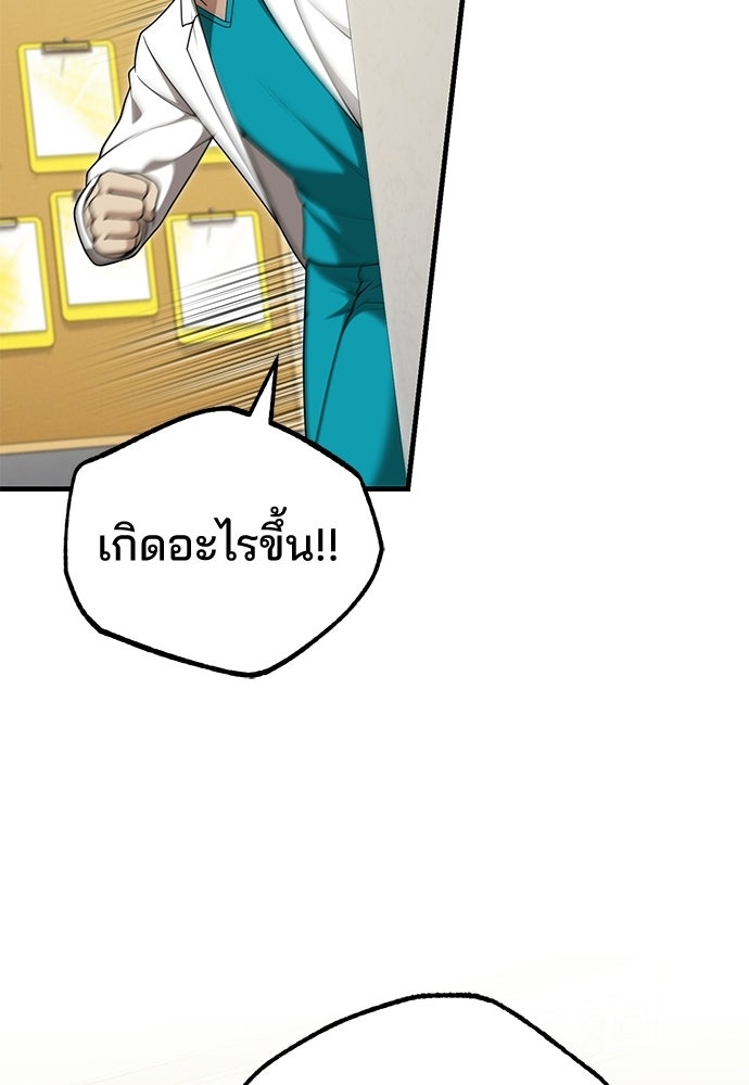 คุณหมอไม่ขอเข้าเวร - หน้า 14