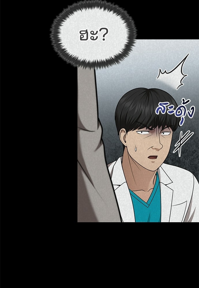 คุณหมอไม่ขอเข้าเวร - หน้า 26