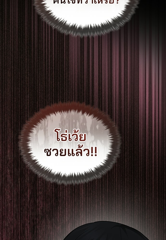 คุณหมอไม่ขอเข้าเวร - หน้า 29