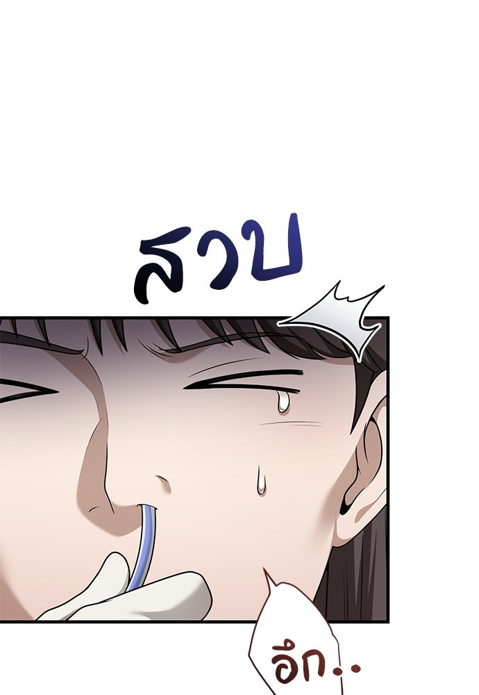 คุณหมอไม่ขอเข้าเวร - หน้า 6