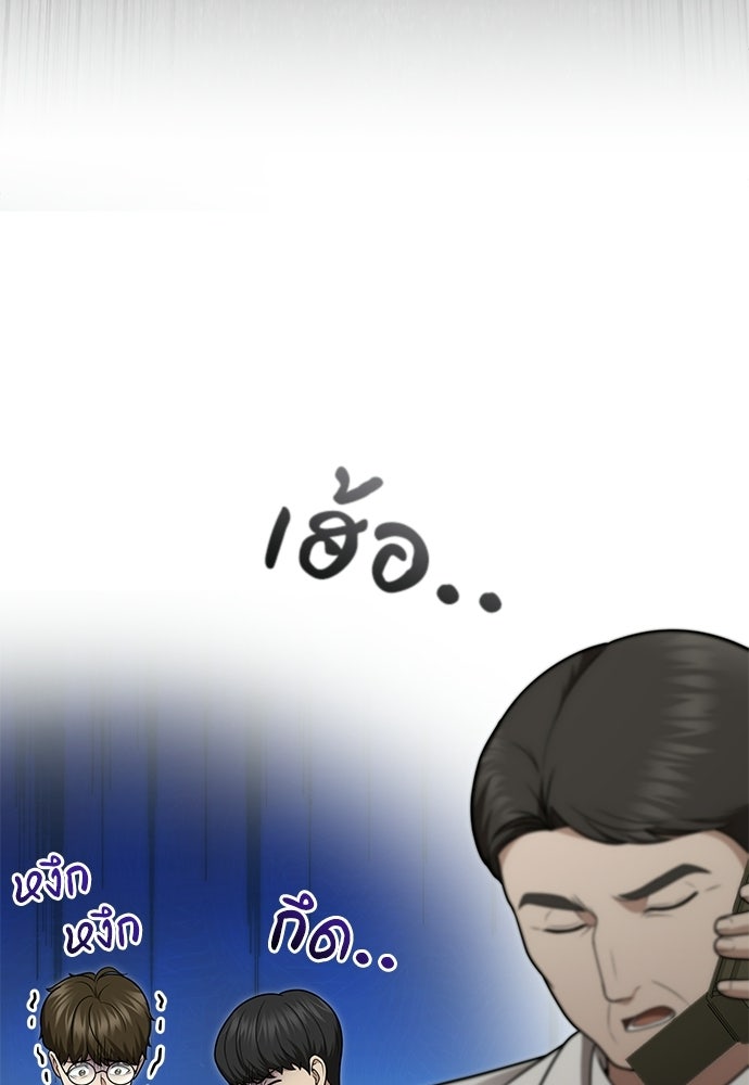 คุณหมอไม่ขอเข้าเวร - หน้า 65