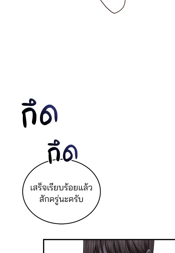 คุณหมอไม่ขอเข้าเวร - หน้า 7