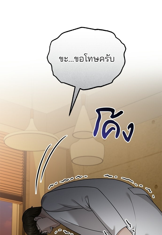 คุณหมอไม่ขอเข้าเวร - หน้า 91