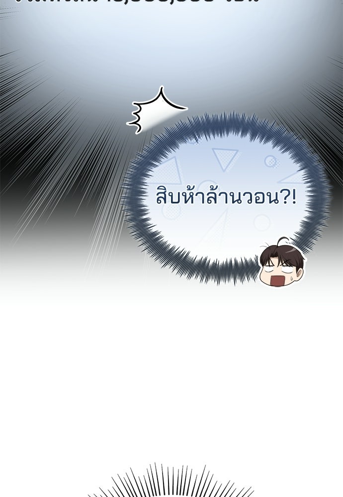 คุณหมอไม่ขอเข้าเวร - หน้า 10