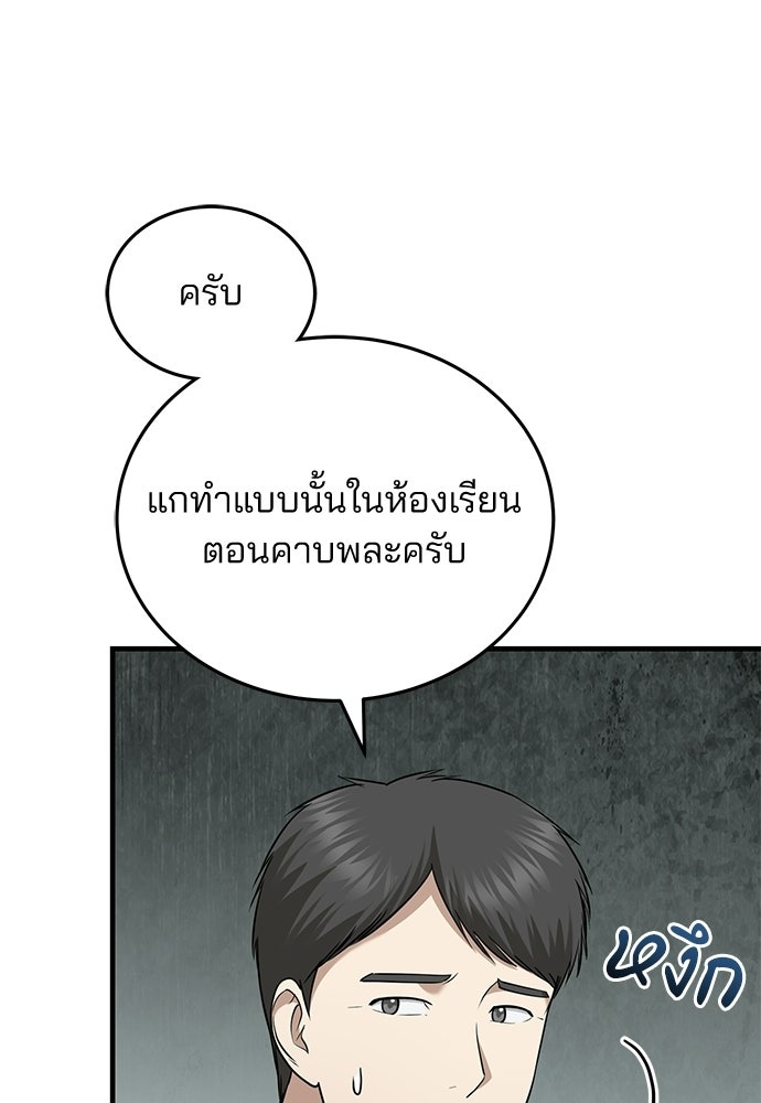 คุณหมอไม่ขอเข้าเวร - หน้า 107