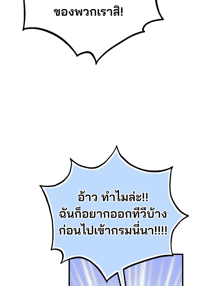 คุณหมอไม่ขอเข้าเวร - หน้า 29
