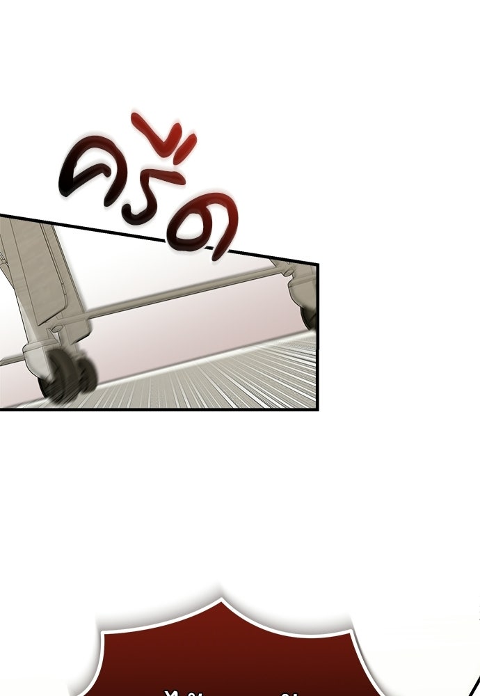 คุณหมอไม่ขอเข้าเวร - หน้า 46
