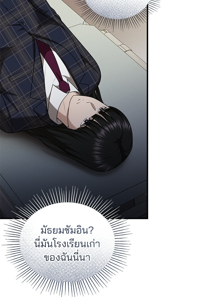 คุณหมอไม่ขอเข้าเวร - หน้า 52