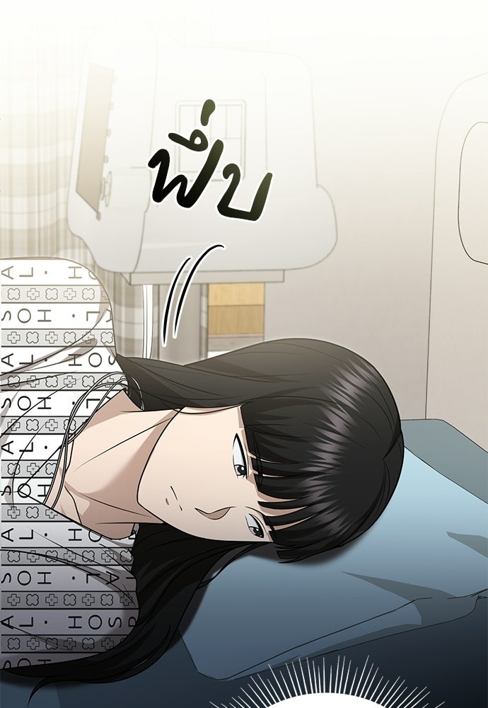 คุณหมอไม่ขอเข้าเวร - หน้า 69