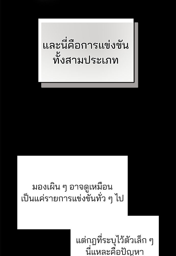คุณหมอไม่ขอเข้าเวร - หน้า 7