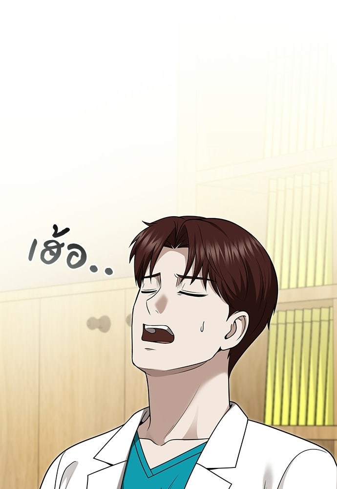 คุณหมอไม่ขอเข้าเวร - หน้า 88