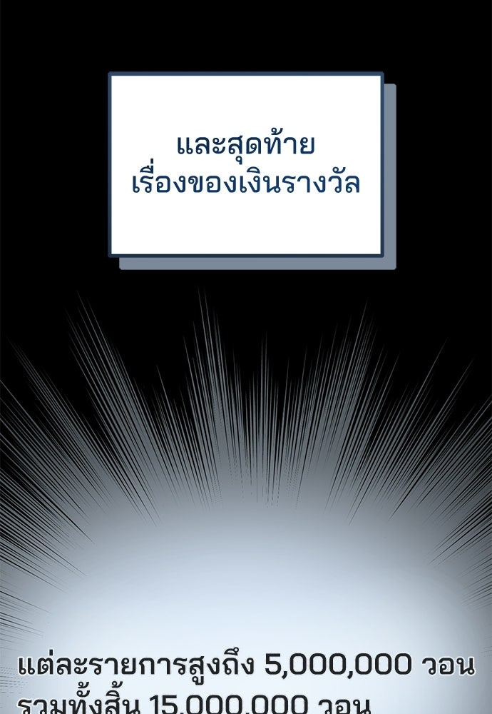 คุณหมอไม่ขอเข้าเวร - หน้า 9