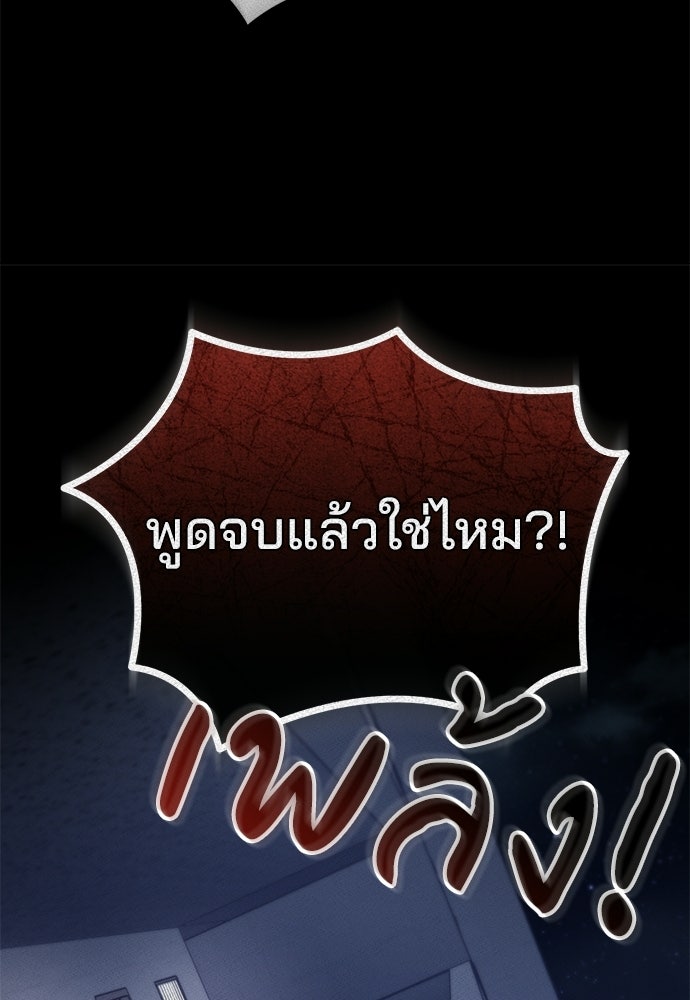 คุณหมอไม่ขอเข้าเวร - หน้า 13