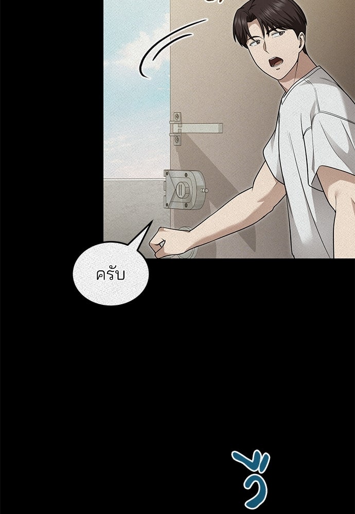คุณหมอไม่ขอเข้าเวร - หน้า 16