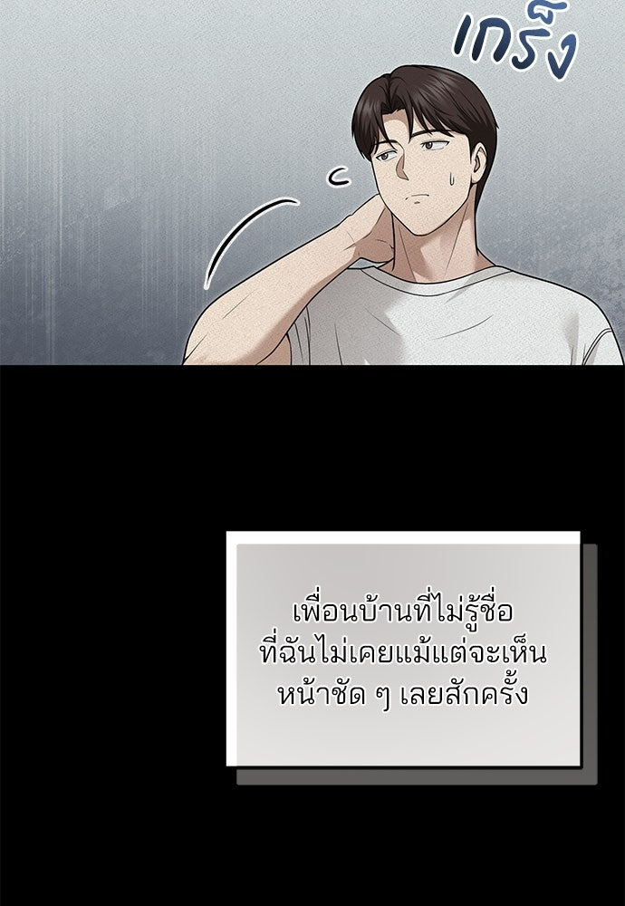 คุณหมอไม่ขอเข้าเวร - หน้า 21