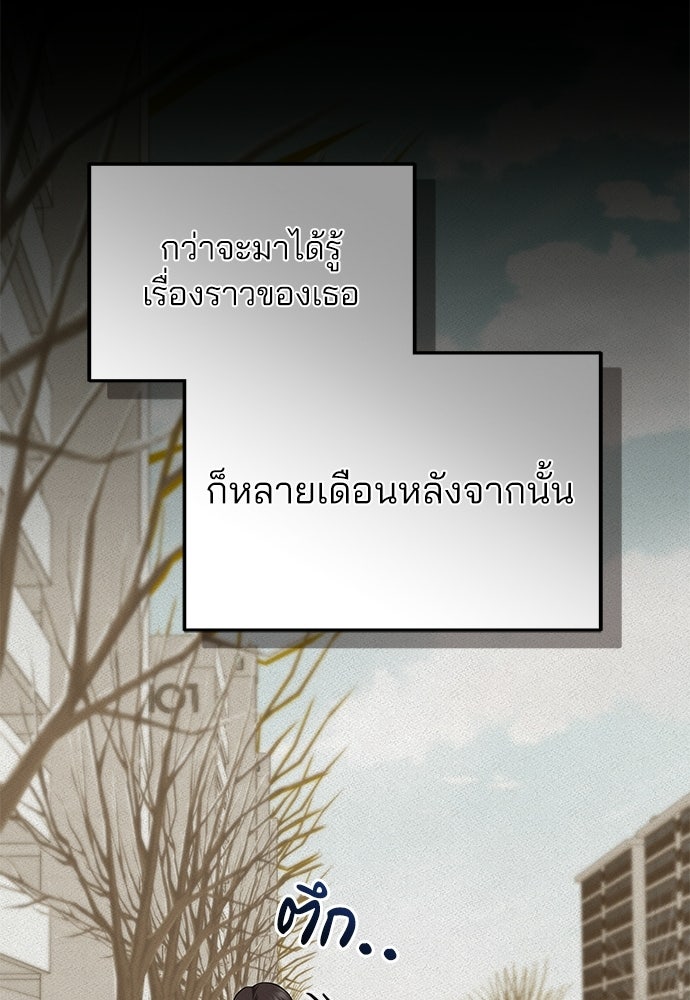 คุณหมอไม่ขอเข้าเวร - หน้า 22