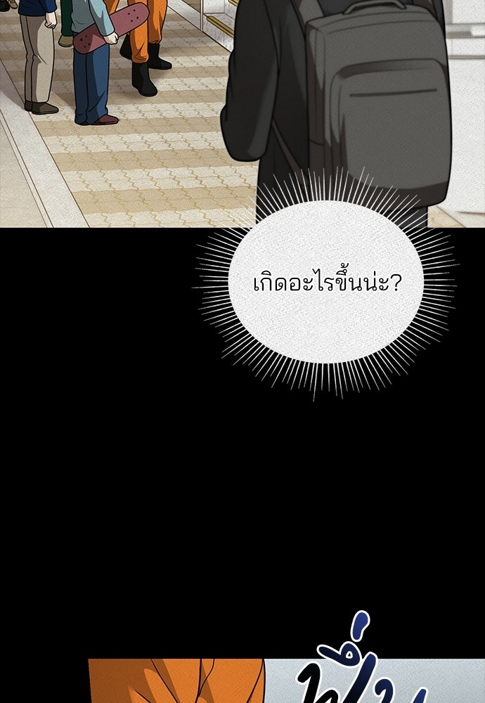 คุณหมอไม่ขอเข้าเวร - หน้า 26