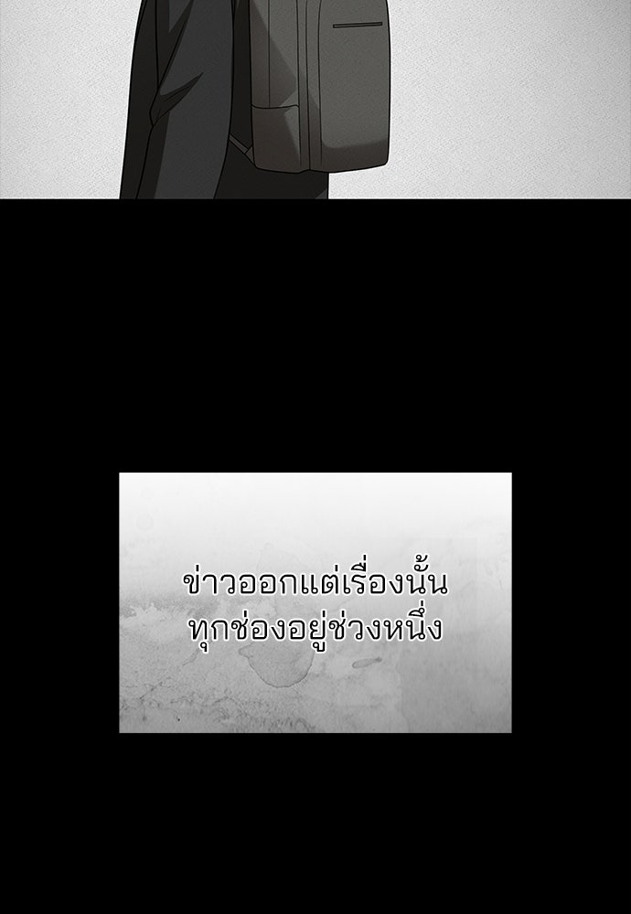 คุณหมอไม่ขอเข้าเวร - หน้า 32