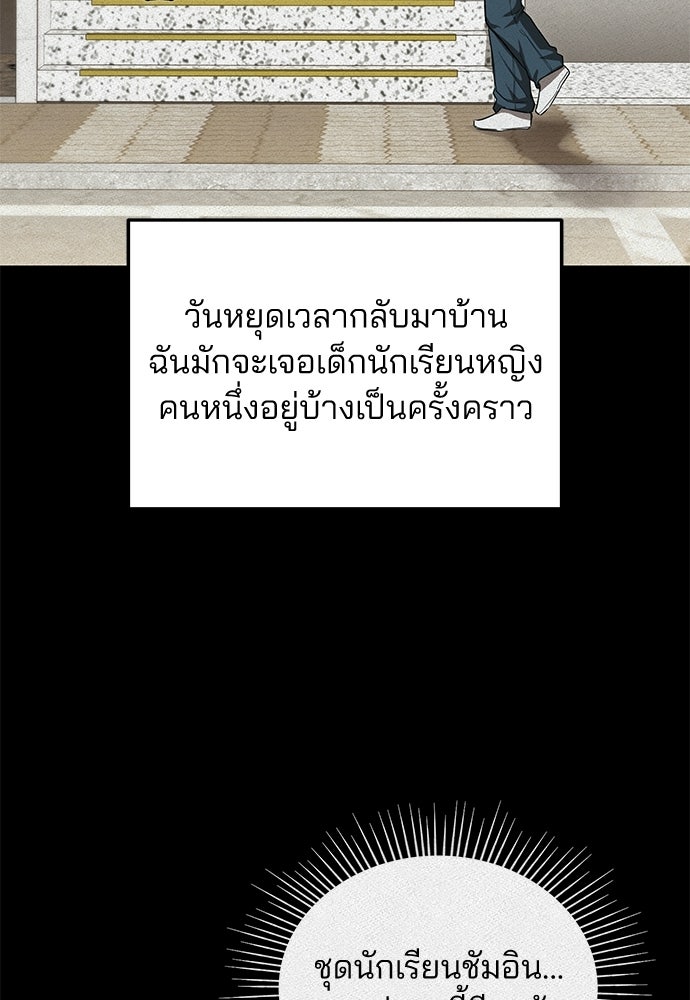 คุณหมอไม่ขอเข้าเวร - หน้า 4
