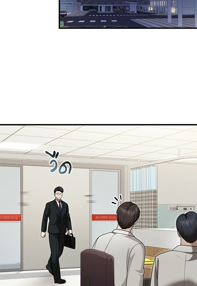 คุณหมอไม่ขอเข้าเวร - หน้า 41