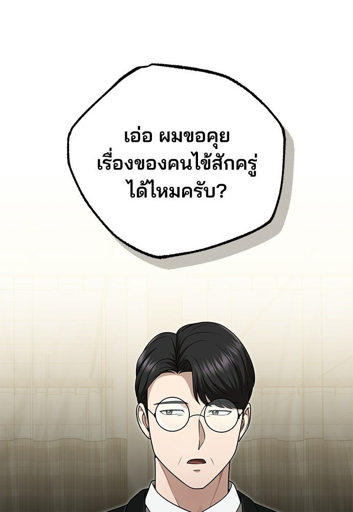 คุณหมอไม่ขอเข้าเวร - หน้า 44