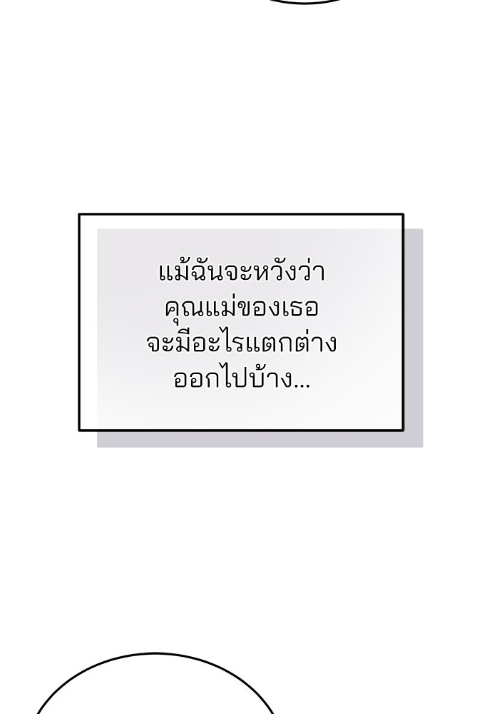 คุณหมอไม่ขอเข้าเวร - หน้า 59